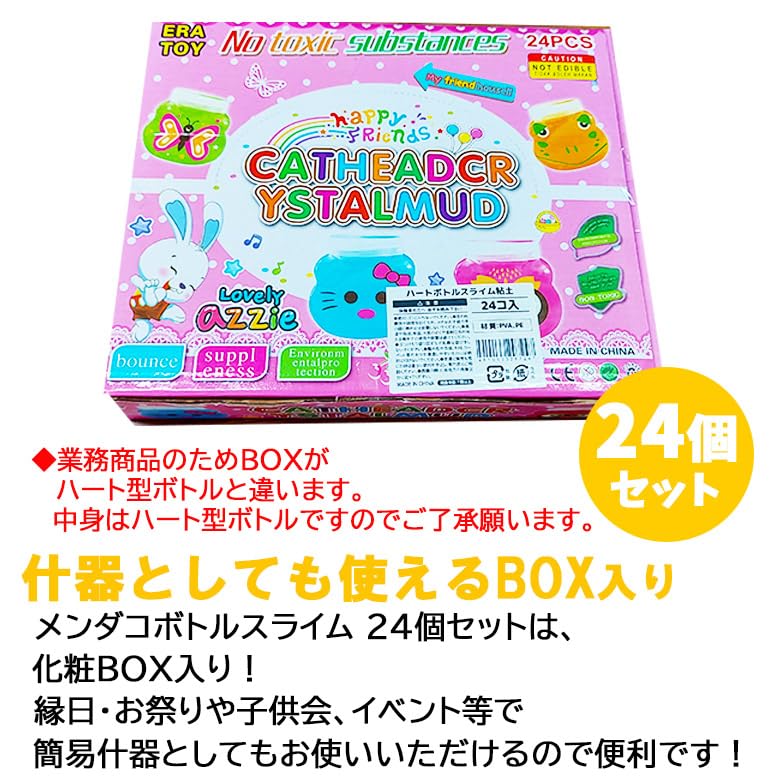 Amazon.co.jp: スライム ハート ボトル 型 スライム 粘土 全6色×各4